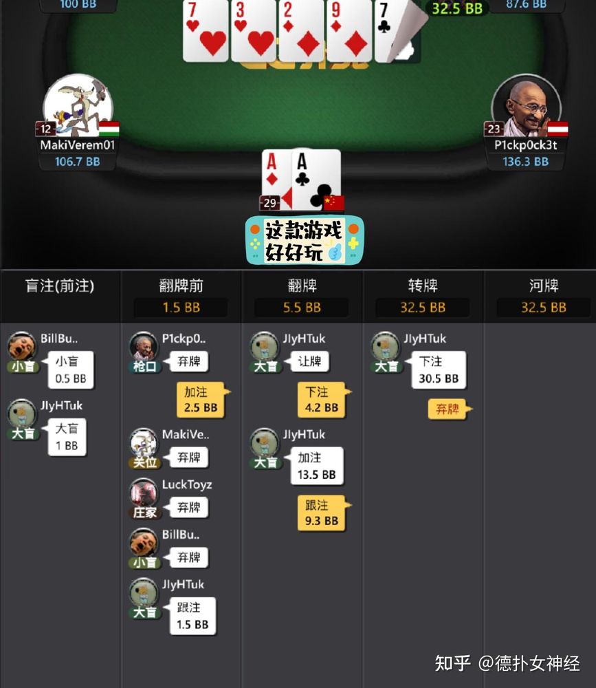 HHpoker德扑官网客服官方版手机界面截图-德州扑克对局